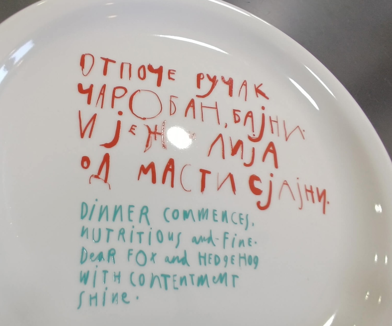 Štampa šolja i predmeta od stakla, porcelana i keramike